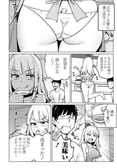 COMIC Penguin Club 2022-08 & 09 Gappeigou