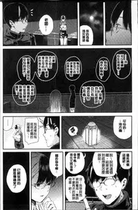 [Shioroku] Onnanoko Houimou [Chinese]