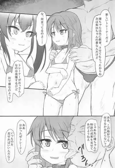 (C99) [Windtone (Safi)] Beat Shooter Genkai Training (THE IDOLM@STER CINDERELLA GIRLS)