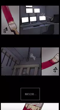 [Ramjak] Atonement Camp Ch.0-52 (Chinese)