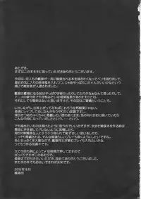 (C88) [Narumiya (Narumiya)] Gakkou Chikan! (Kantai Collection -KanColle-)