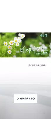 [Studio Gale] Lady Garden Ch.1-15 (English) (Ongoing)