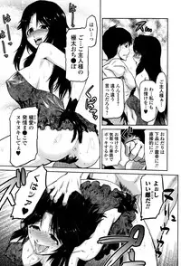 COMIC Ero-Tama 2014-11 Vol. 5