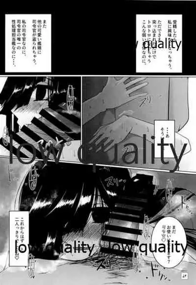 (C97) [侖さんの隠れ家 (侖さん)] 弱い艦娘 (艦隊これくしょん -艦これ-)