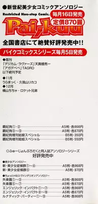 [Tenshinro Ryoichi] DigiCam Lovers - Digital Camera Lovers