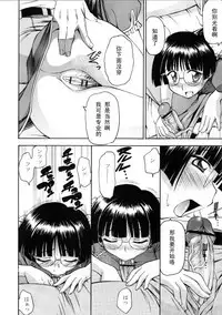 Canaria no Sakamichi