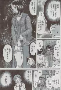 Monthly Vitaman 2009-03