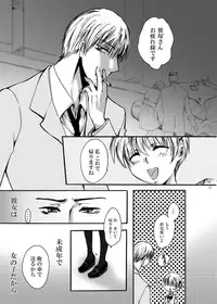 (C76) [Pakupikubon (Naizou Chimuko)] Tebanashi Taiyou (Majin Tantei Nougami Neuro)