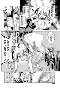 [Akazawa RED] Nama Loli