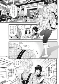 Monthly Vitaman 2015-10 [Digital]