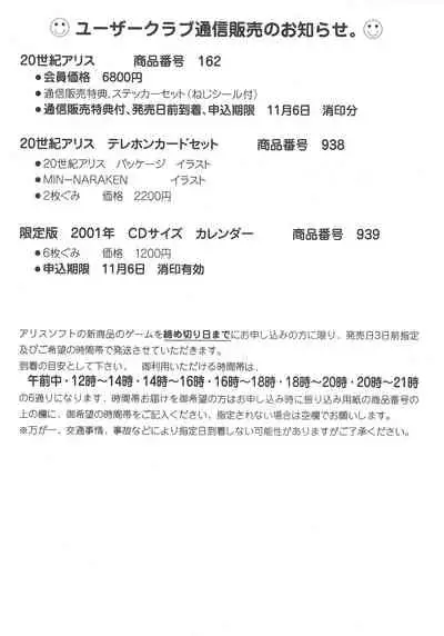 Arisu no Denchi Bakudan Vol. 13