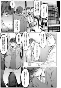 Angel Club MEGA Vol. 42