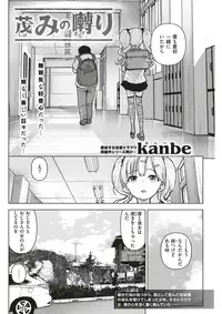 COMIC Kairakuten 2018-04 [Digital]