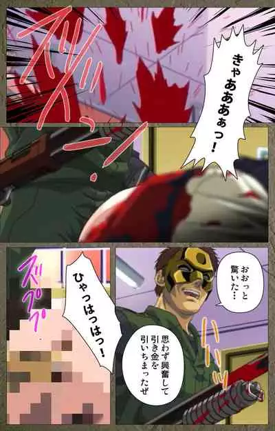 Shin Bible Black kanzenhan