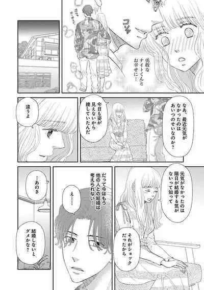 Renai LoveMax 2023-02