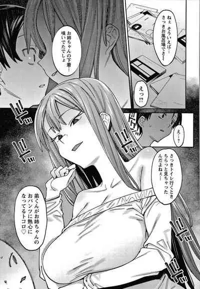 [7zu7] Kogareru Kimi o Shiboritai.