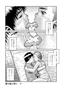 (C86) [Shounen Zoom (Shigeru)] Manga Shounen Zoom vol. 14