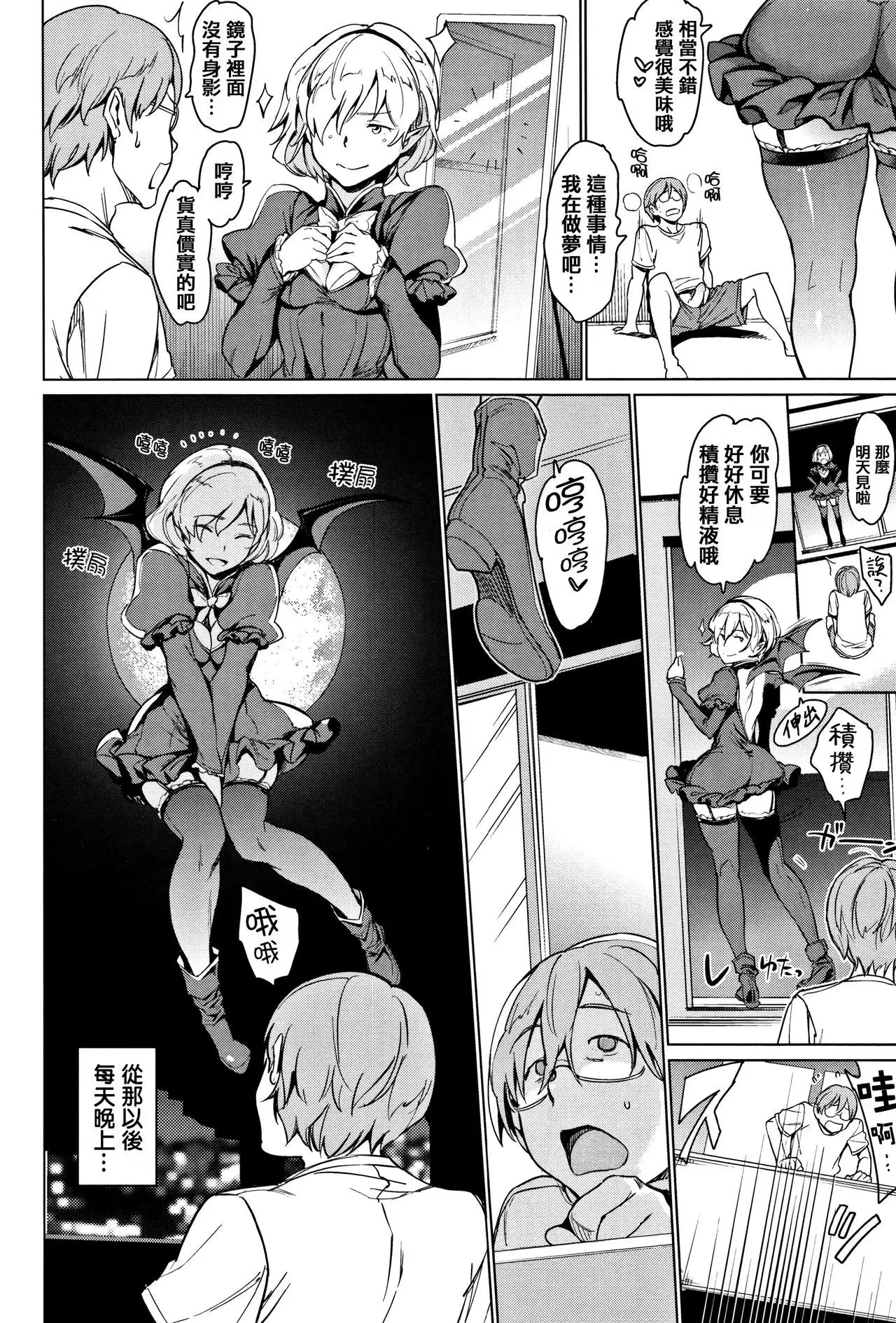 Yoru no Koibito - You are mine tonight...