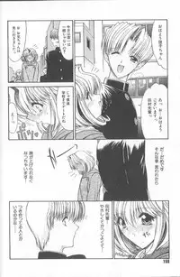 [Kino Hitoshi] Fujun Isei Kouyuu