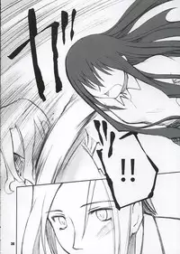 (C68) [PLANET PORNO (Yamane)] Aftertaste (Kino no Tabi)