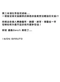 (C82) [Abarenbow Tengu (Izumi Yuujiro)] Kotori Zero 2 (Fate/Zero) [Chinese] [baruto個人漢化]