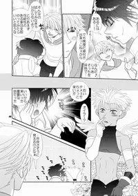 [Wosaru Shoukoukai (Hesuke)] Trouble Traveller 1 (Raw)