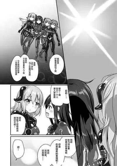 Yumewatari no Mistress night 9