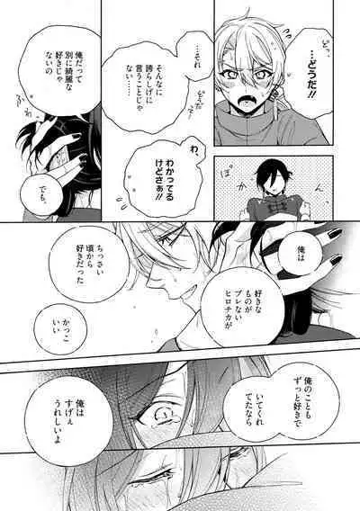 イ尓好（ニイハオ）マンション605 【電子限定特典付き】