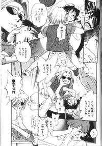 [Maka Fushigi] Seikimatsu Densetsu