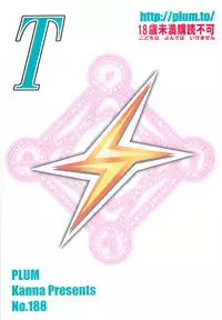 (C76) [PLUM (Kanna)] Mahou Shoujo Magical SEED TROUBLE (Mahou Shoujo Lyrical Nanoha)