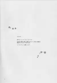 (C87) [Angel Bless (Tsukiji)] Haruna Lv14 (Kantai Collection -KanColle-)