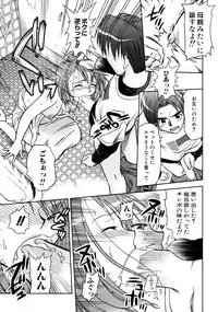 [Anthology] Himitsu no Tobira Vol. 7