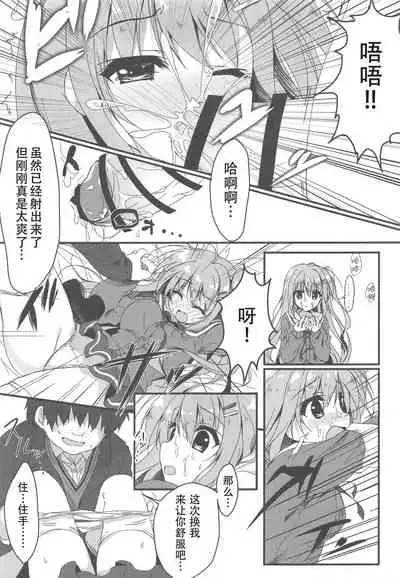 Dare ga Anta Mitai na Kimobuta to!!