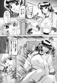 [Manami Ken] Hakudaku Otome | Muddy white Maiden