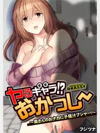 COMIC Kaupania Vol.8 [Digital]