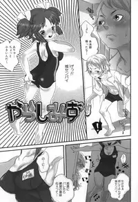 [Torino Munenik] Shirimanpo