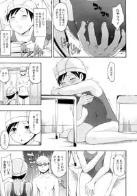 [Tsuruta Bungaku] Nurihitoe (COMIC Megastore 2012-09)