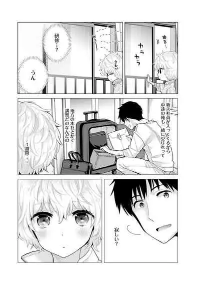 Noraneko Shoujo to no Kurashikata Ch. 1-31