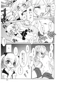 [Ruen Rouga] Akai Kubiwa to Daika no Katachi