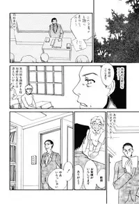 [Umino Yayoi] Kono Onna Choukyouzumi!