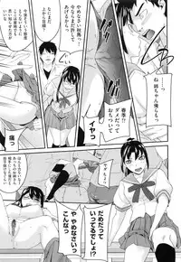 [Ube Yoshiki] Koinetsu Lips - LOVE&HEAT LIPS