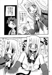 (C66) [Shin Shouryuu-ken (Leet Iga)] Majutsushi Shujucchuu 2 (Fate/stay night)