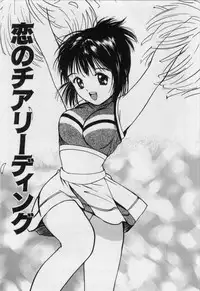 [Tanaka Yutaka] Itaike na Darling - Helpless Darling