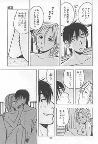 [Uramac] Hana -Uramac Sakuhinshuu-