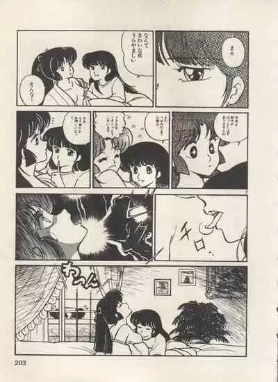 [Anthology] Bishoujo Shoukougun Lolita Syndrome 5 (Various)