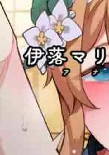 [Nekotewi] Iochi Mari-san Koumon Kakuchou Anal Fist Ganhori Ecchi (Blue Archive)