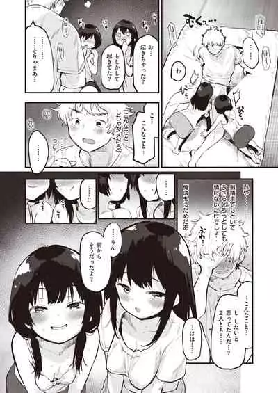 COMIC Kairakuten BEAST 2022-03