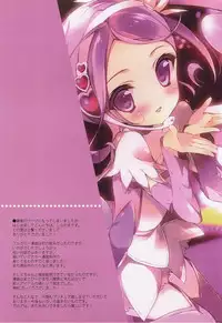 (COMIC1☆7) [Shiratamaco (Shiratama)] Makopi to Chou Meippa~i Doki-doki Shitai (Dokidoki! Precure)