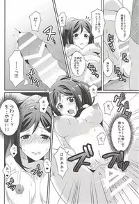 (C92) [Fukurou no Yuubinya-san (Ueto Seri)] Soujuku DREAMER (Love Live! Sunshine!!)
