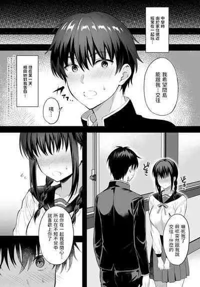 [雨野しぐれ] 雨の日、バス停で (COMIC アンスリウム 2022年12月号) 中文翻譯